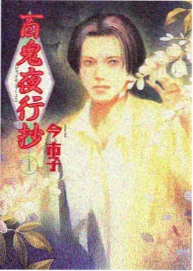 观察手记配图:观测难度分级对照表的校对记录